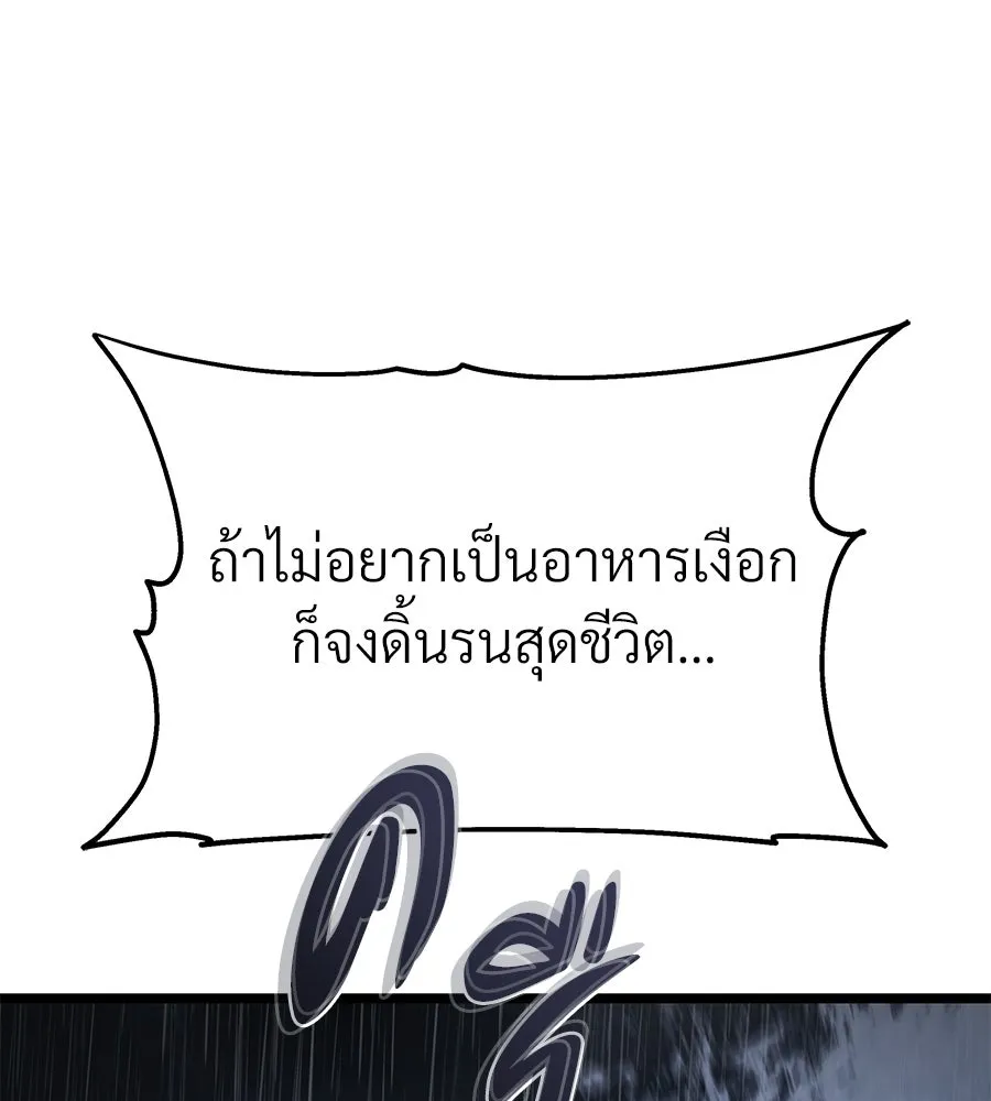 จอมเวทคนเลี้ยงแกะ ตอนที่ 19 รูปที่ 293