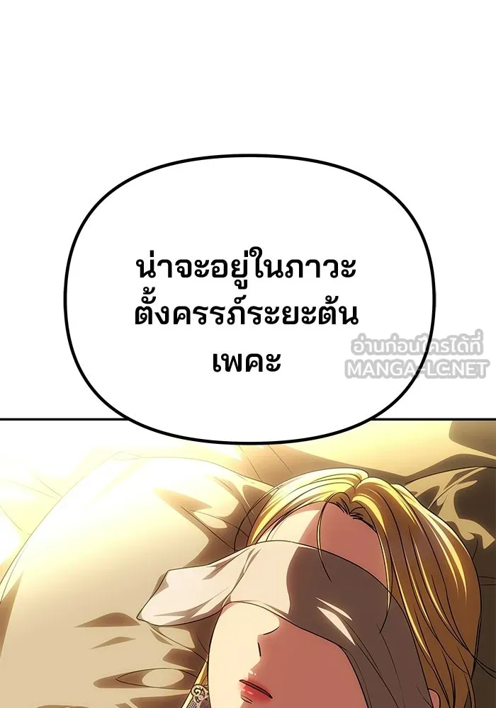 เกมรักจับสามี ตอนที่ 94 รูปที่ 18