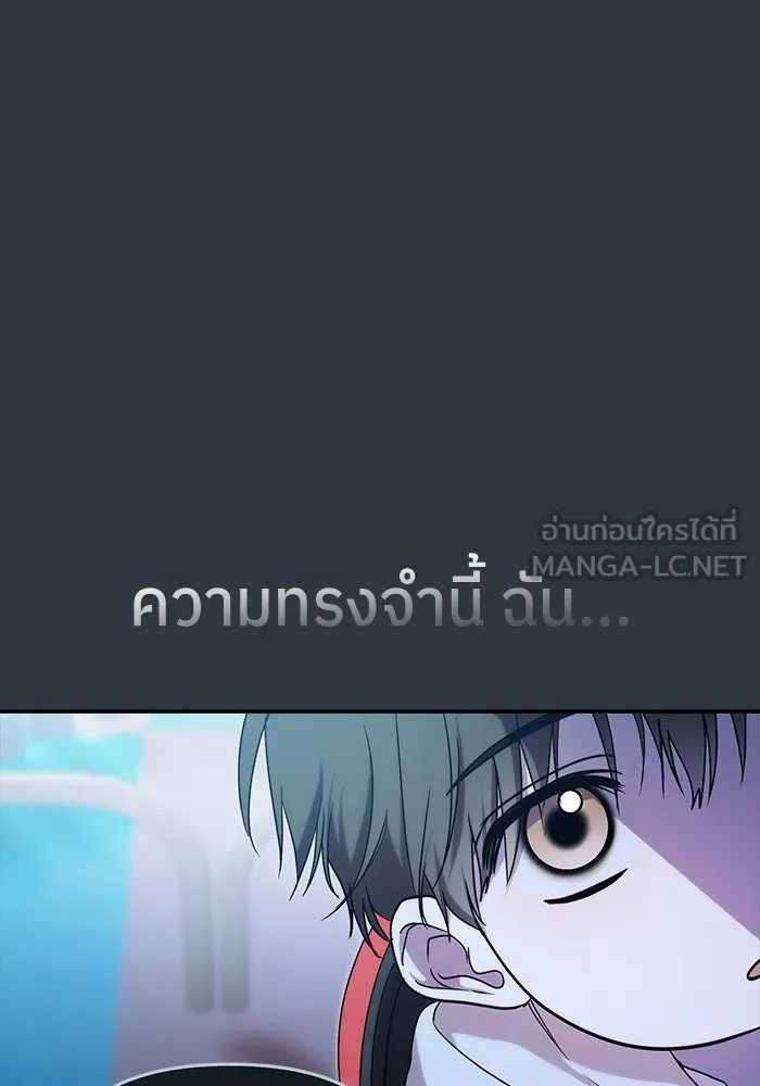 ย้อนเวลามาเป็นมักเน่ ตอนที่ 79 รูปที่ 48