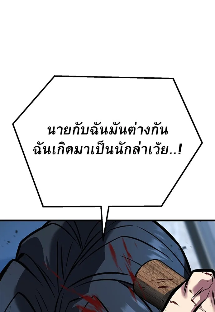 ราชาลานประลอง ตอนที่ 69 รูปที่ 101