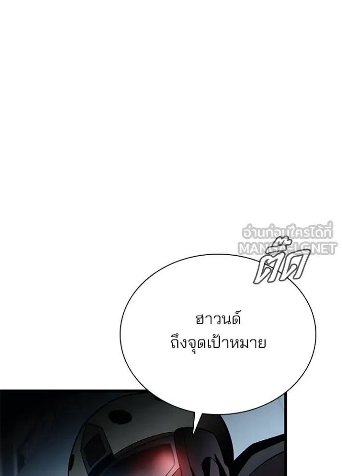 Villain to kill ตอนที่ 182 รูปที่ 99