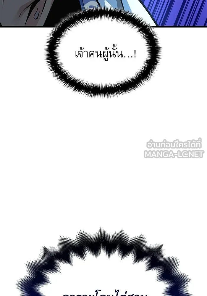 ลับลางลวง ตอนที่ 94 จนมุม รูปที่ 144