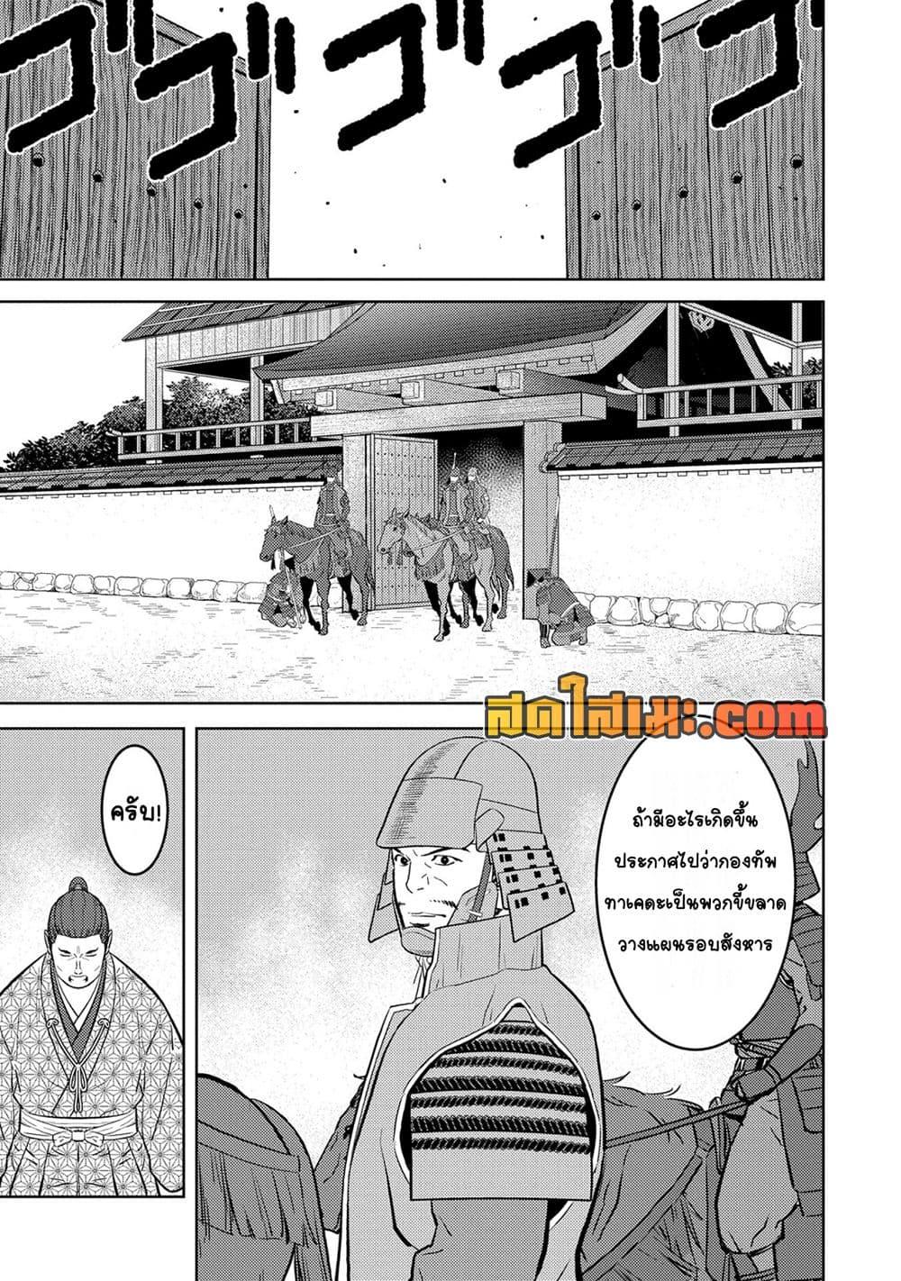 Manga-lc-com อ่านมังงะ อ่านการ์ตูน ออนไลน์ ฟรี Sengoku Komachi Kuroutan Noukou Giga ตอนที่ 1 2 3 4 5 6 7 8 9 10 11 12 13 14 ฟรี ไม่มีโฆษณา Manga-lc - อ่าน มังงะ อ่าน การ์ตูน ออนไลน์ อ่านมังงะ ฟรี