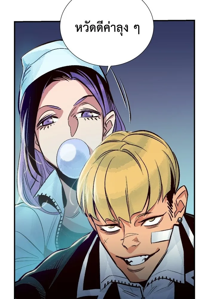 The Lone Necromancer ตอนที่ 18 รูปที่ 118