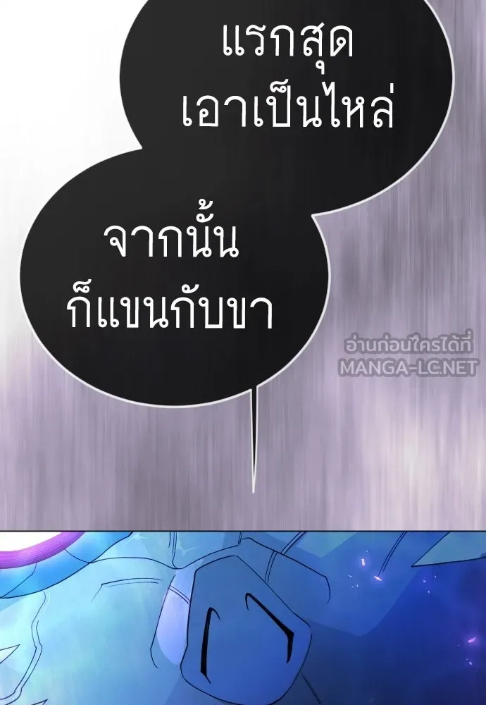 ยุคแห่งยอดมนุษย์ ตอนที่ 134 รูปที่ 141