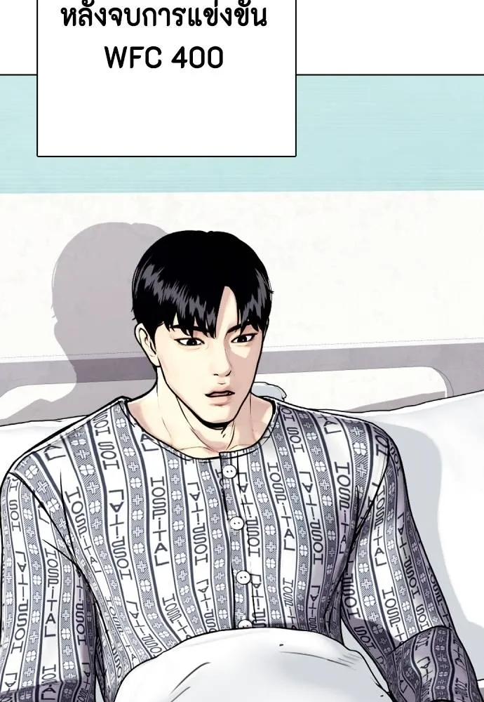 หมาหัวเน่า ตอนที่ 97 รูปที่ 47