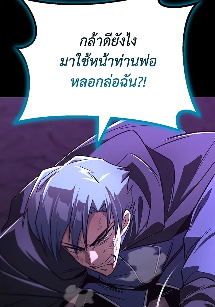 ชีวิตพลิกผันของลอร์ดผู้เกียจคร้าน ตอนที่ 112 วิธีเอาชนะตัวเอง รูปที่ 16