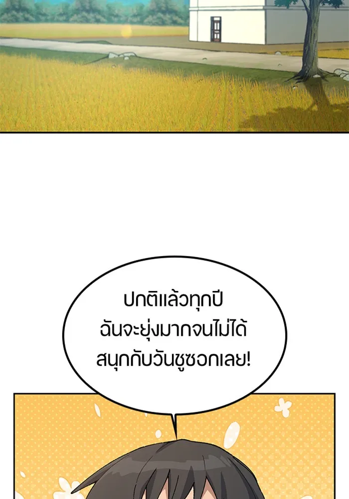 ตั้งแคมป์ฮีลใจในต่างโลก ตอนที่ 57 (จบซีซัน 1) รูปที่ 14