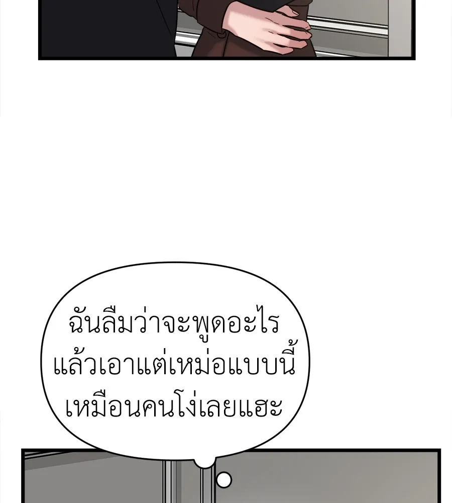 ปรารถนารักอันงดงาม ตอนที่ 28 รูปที่ 31