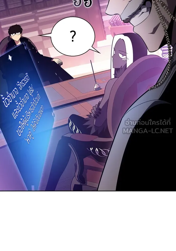 ผู้เล่นหน้าใหม่เลเวลแมกซ์ ตอนที่ 199 สงครามชิงคู่ (1) รูปที่ 93