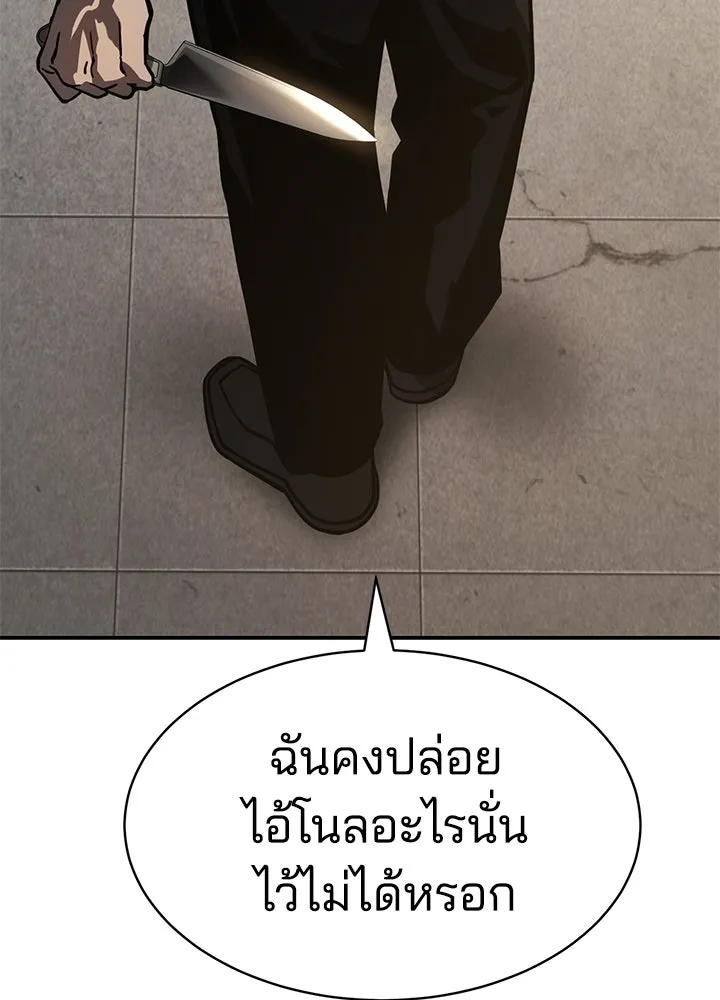 กฎเหล็กบ้านสายลับ ตอนที่ 22 รูปที่ 164