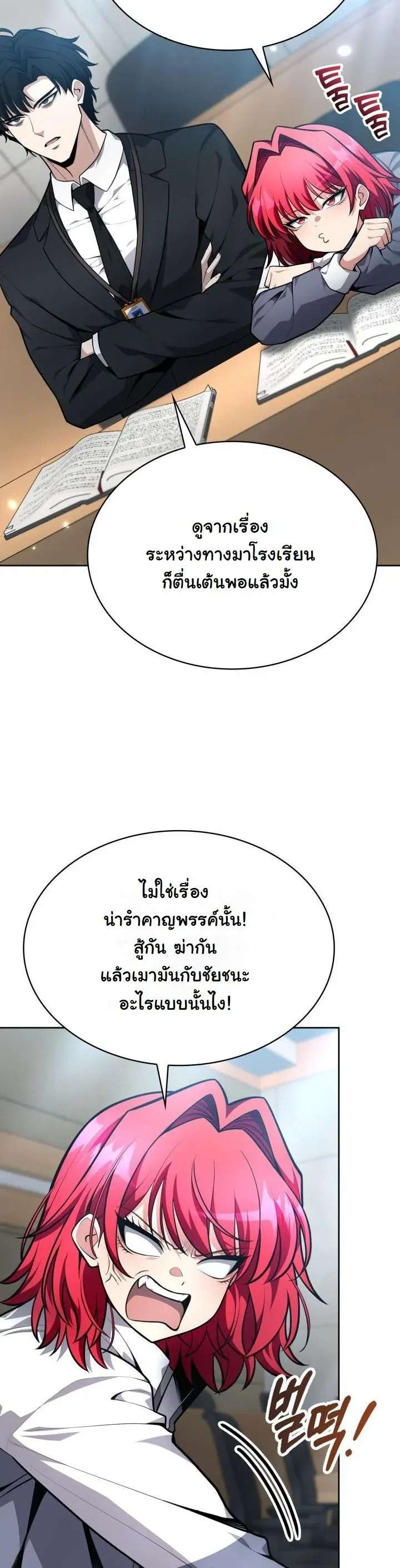 Kidnapped Dragons ด_ลล_บฉบ_บล_กพาต_วม_งกร ตอนที่ ตอนที่ 17 รูปที่ 14