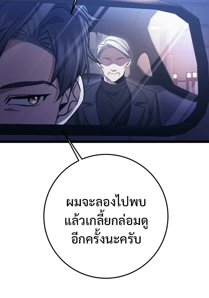 ราชินีนักบู๊ ตอนที่ 74 รูปที่ 43