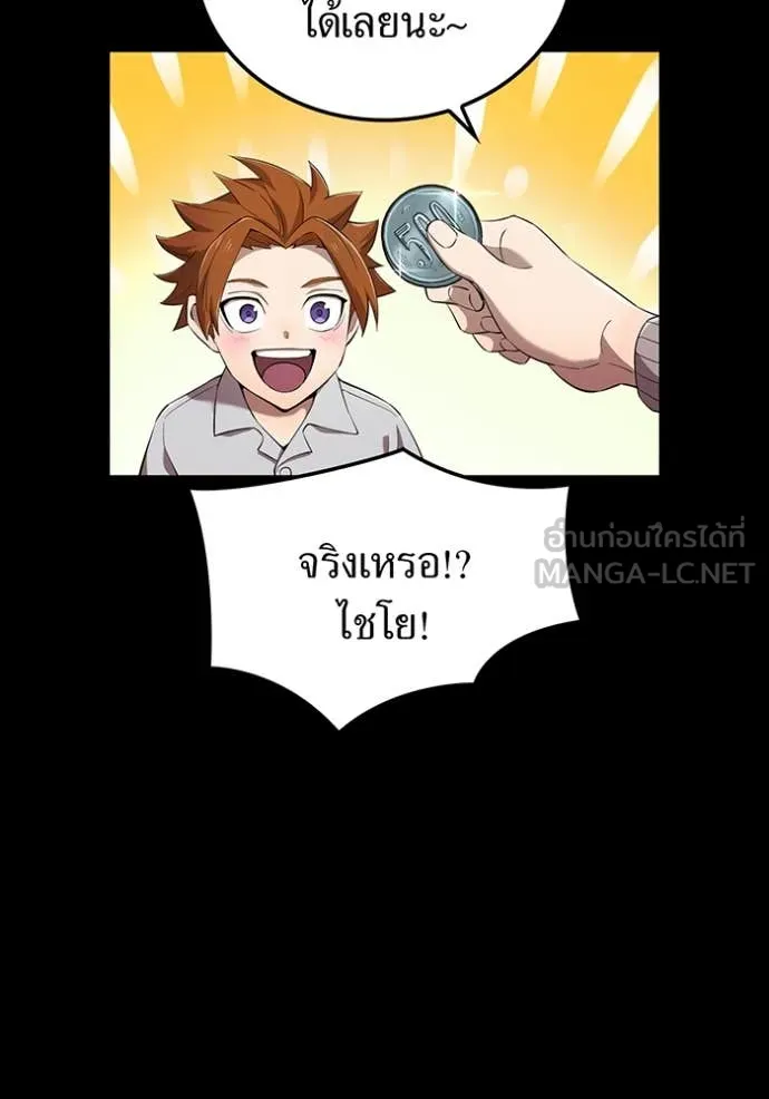 ฮันเตอร์สกิลโกง ตอนที่ 79 รูปที่ 11