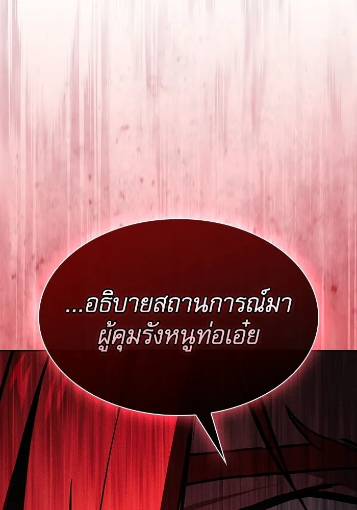 นักดาบอัจฉริยะจากอะคาเดมี ตอนที่ 136 รูปที่ 5
