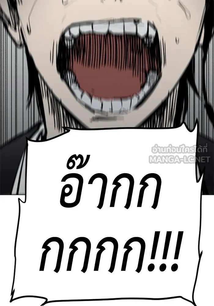 FOG LAND ตอนที่ บทนำ รูปที่ 171
