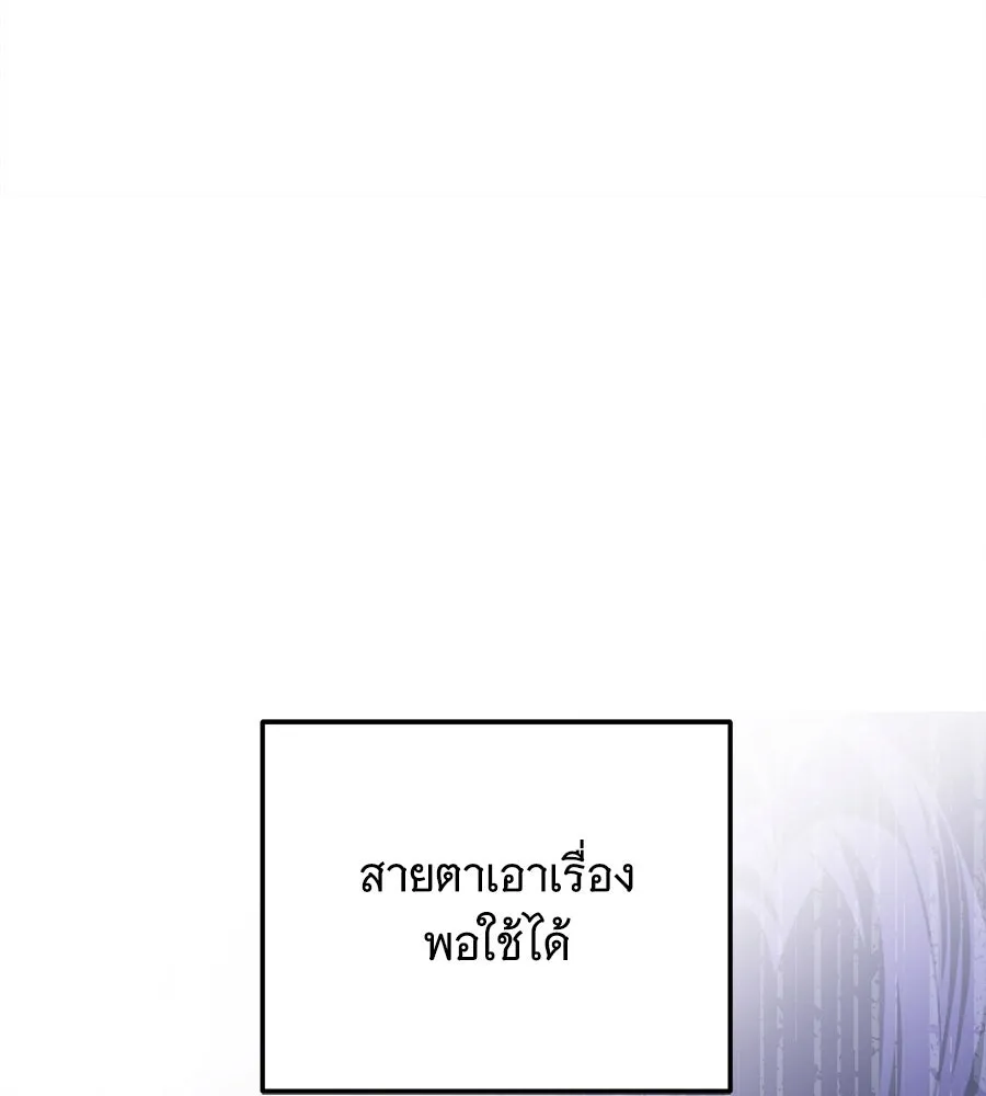 เปลี่ยนบทร้ายให้เป็นบทรัก ตอนที่ 48 รูปที่ 23