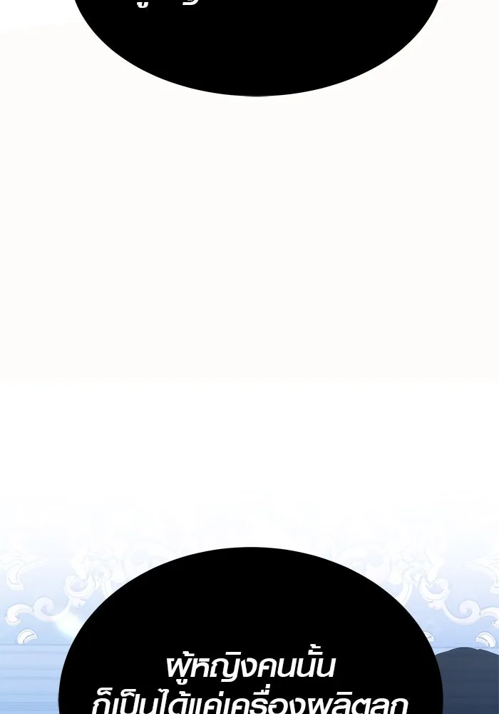 เหตุผลที่ฉันนอกใจ ตอนที่ 1 รูปที่ 103