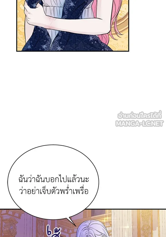 ไหนบอกว่าฉันใกล้ตาย ตอนที่ 33 รูปที่ 21