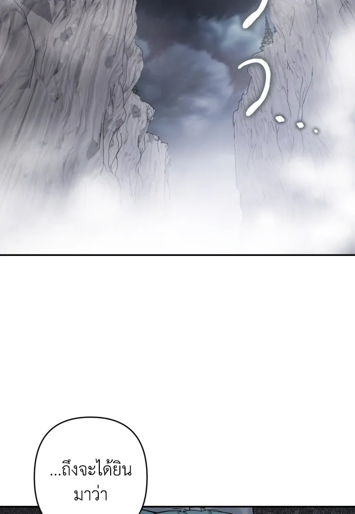 เลดี้มินต์ ตอนที่ 42 รูปที่ 95