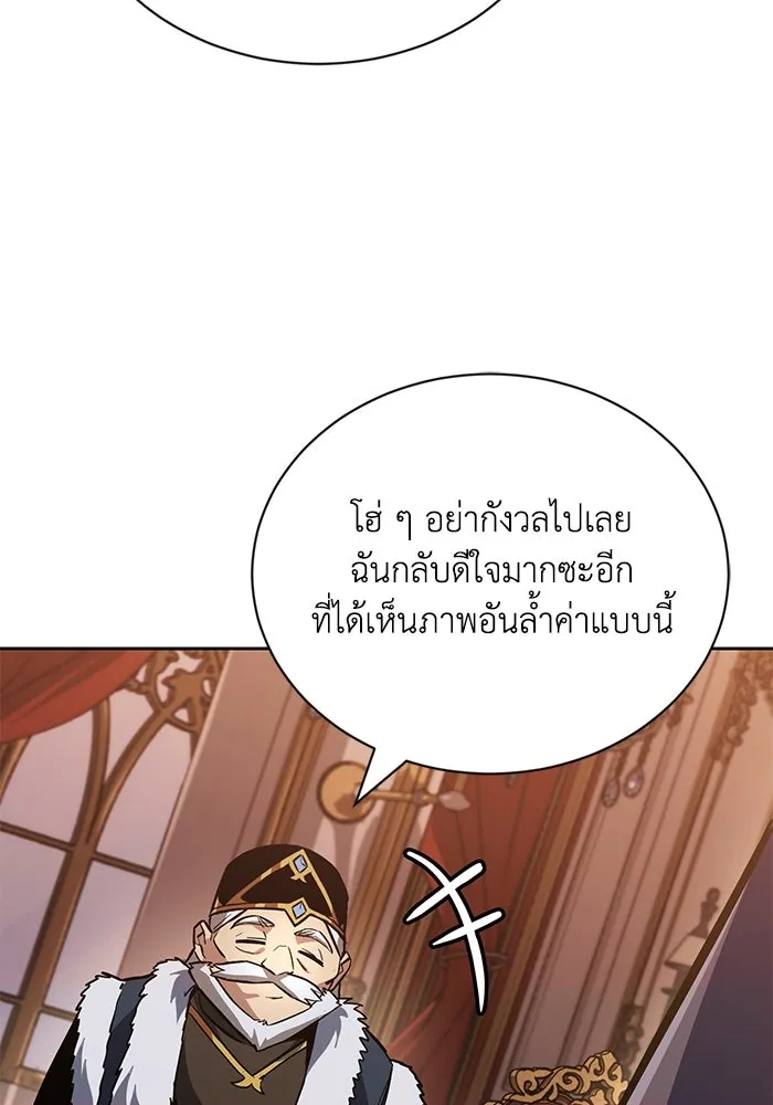 ชีวิตพลิกผันของลอร์ดผู้เกียจคร้าน ตอนที่ 89 ที่ที่สายตาจับจ้อง รูปที่ 116