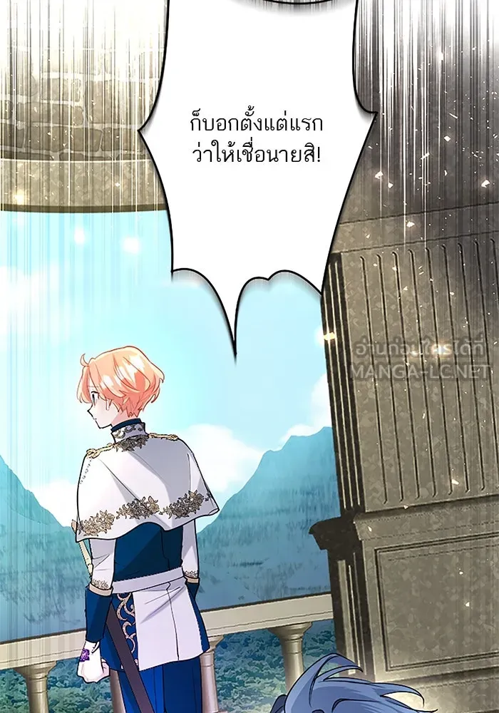 คุณหนูย้อนเวลามาเป็นอัศวิน ตอนที่ 90 รูปที่ 90