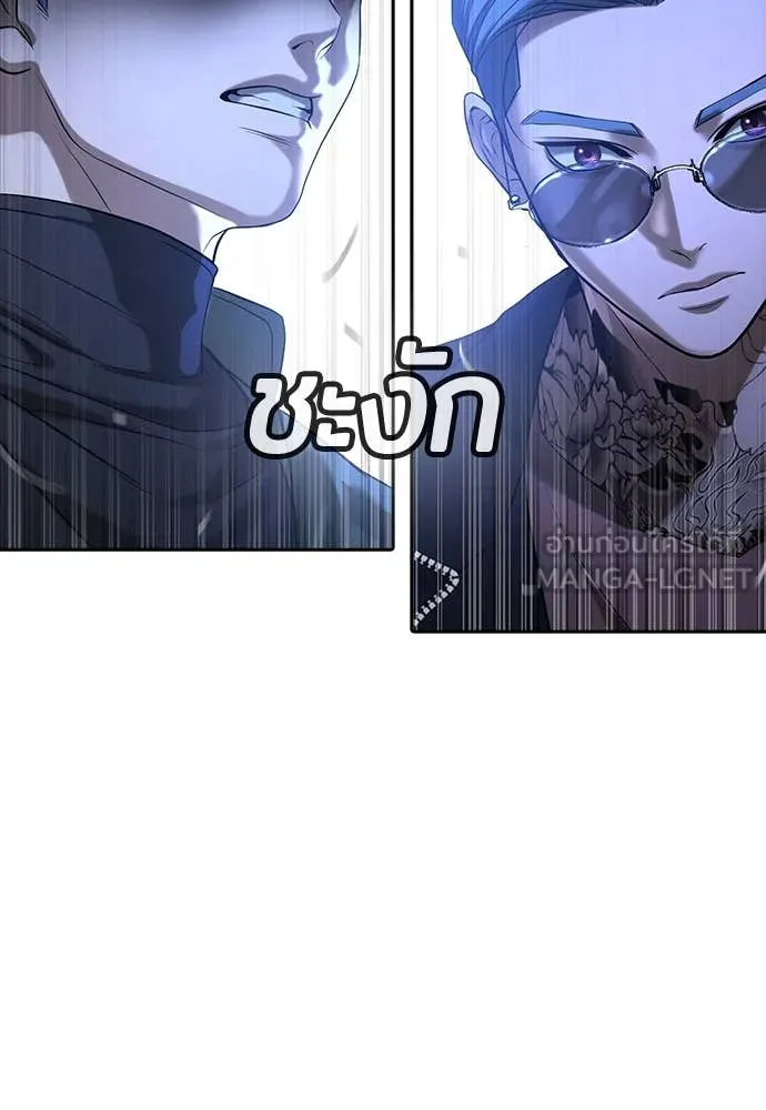 คูเซรา ตอนที่ 48 รูปที่ 204