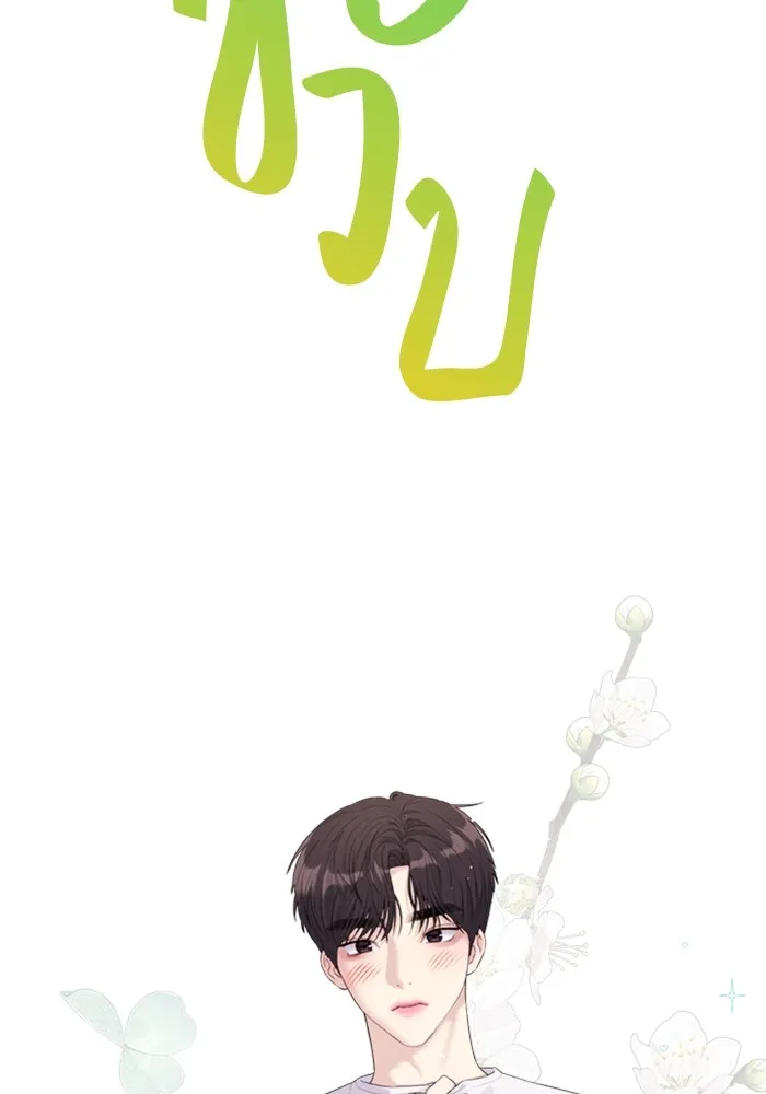 Couple Breaker ตอนที่ 56 รูปที่ 8