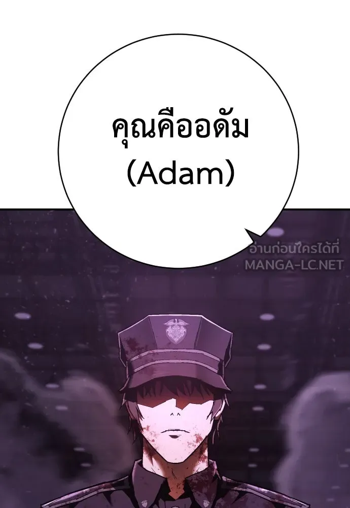 เพชฌฆาตลงทัณฑ์ ตอนที่ 17 รูปที่ 84