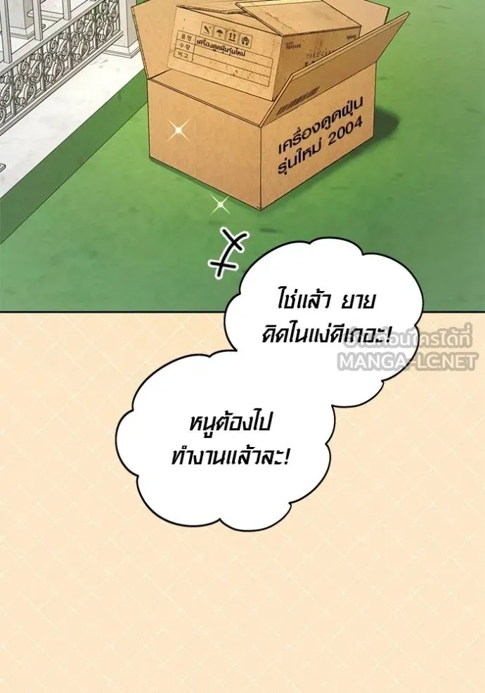 ออร่าดาราอัจฉริยะ ตอนที่ 49 รูปที่ 60