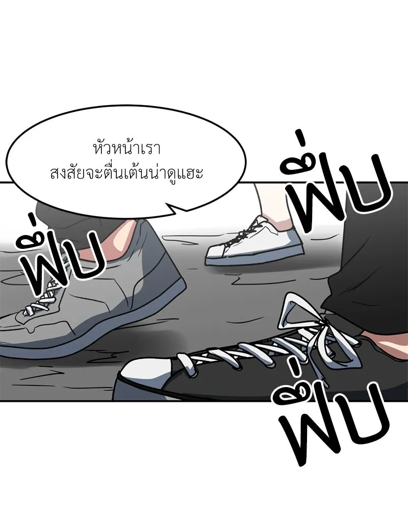 โรงเรียนสัตว์กินเนื้อ ตอนที่ 48 รูปที่ 98