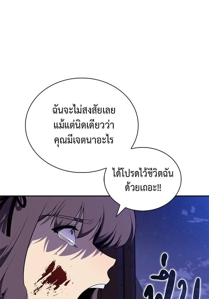 ลูกชายคนเล็กของดยุกคือมือสังหาร ตอนที่ 38 รูปที่ 28