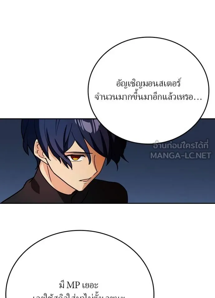 เป้าหมายครั้งที่ 2 ตอนที่ 31 รูปที่ 63