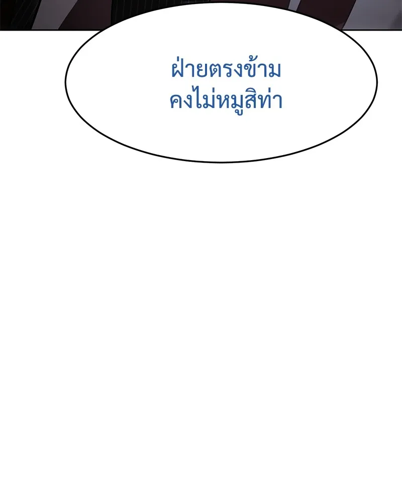 แบคXX ตอนที่ 82 รูปที่ 86