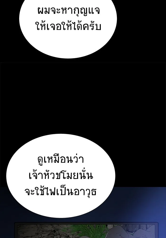 เพลเยอร์นักกินเหล็ก ตอนที่ 35 รูปที่ 13