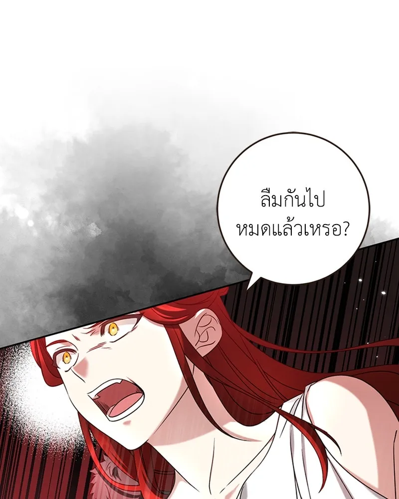 ภารกิจไล่ตามลุค บีเชล ตอนที่ 35 รูปที่ 91