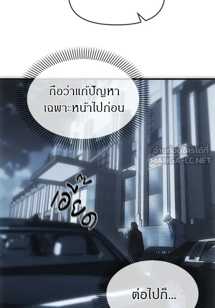 ปฏิบัติการลับบุกโรงเรียนไฮโซ ตอนที่ 99 รูปที่ 66