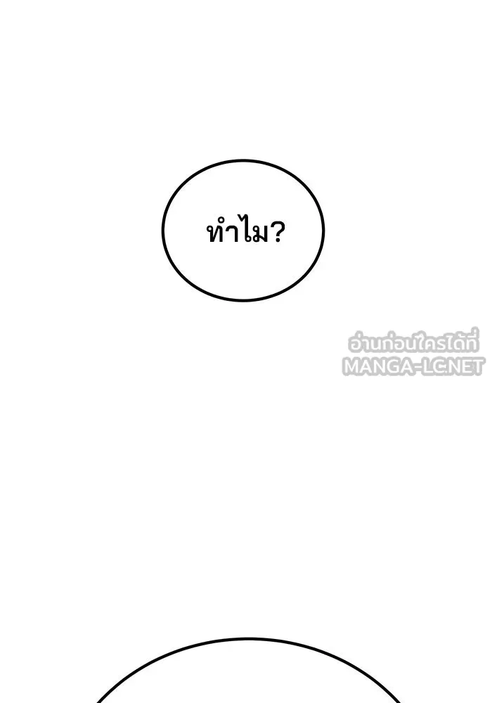 คุณปู่จอมยุทธกับหลานสาวสุดแกร่ง ตอนที่ 11 รูปที่ 135