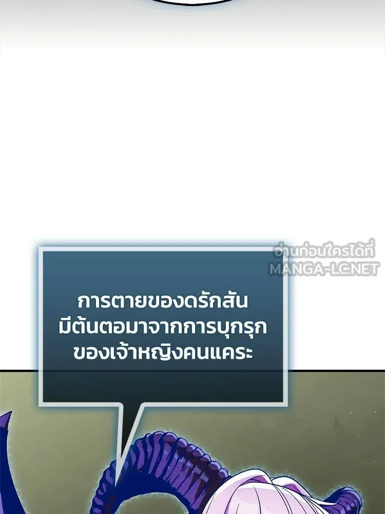 หยุดนะจอมมาร ฮีโร่ล้อมไว้หมดแล้ว ตอนที่ 33 เพี้ยนจริง ๆ สินะ รูปที่ 150