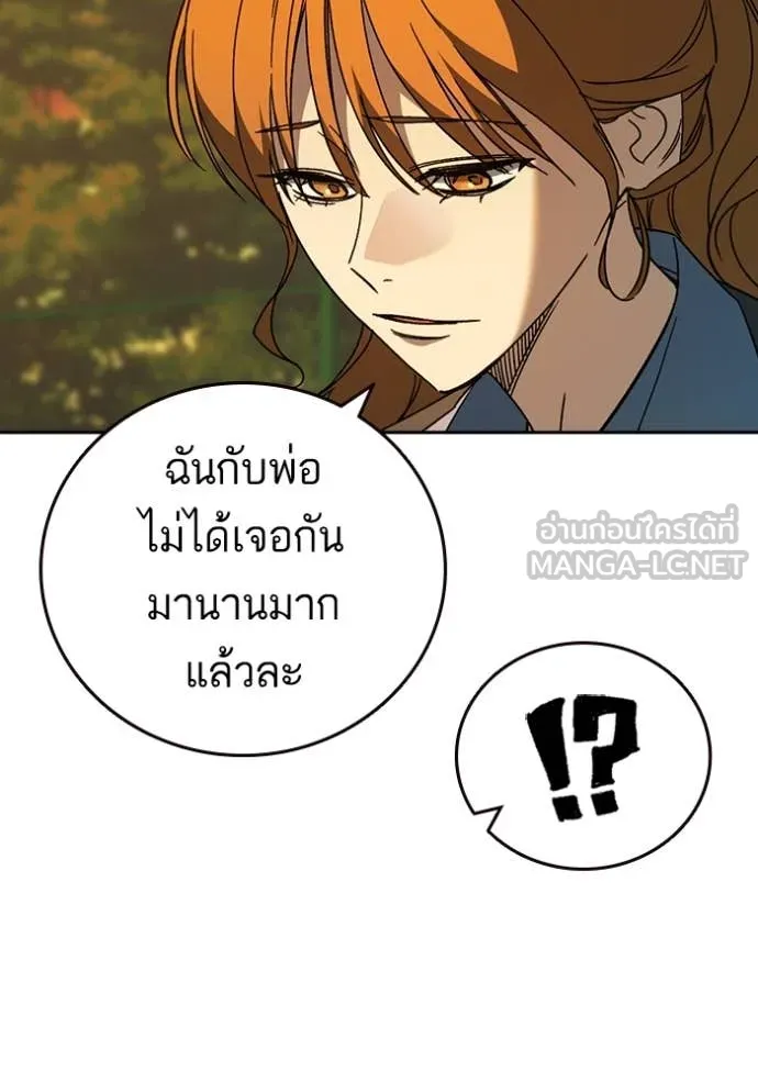 Study Group ตอนที่ 280 รูปที่ 89