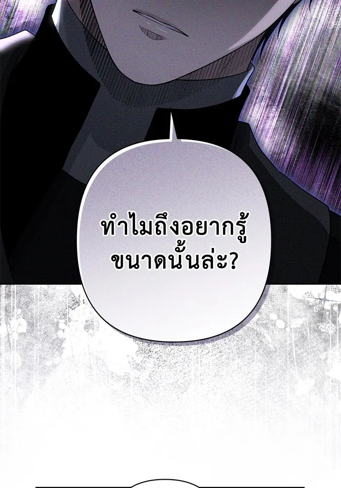 เกมรักด่านสุดท้ายจับนายพระเอก ตอนที่ 17 รูปที่ 52