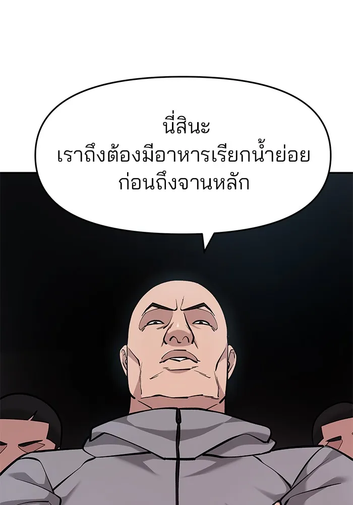 เลวฟาดเลว ตอนที่ 30 รูปที่ 136