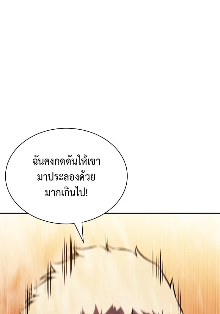 ลูกชายคนเล็กของดยุกคือมือสังหาร ตอนที่ 81 รูปที่ 134