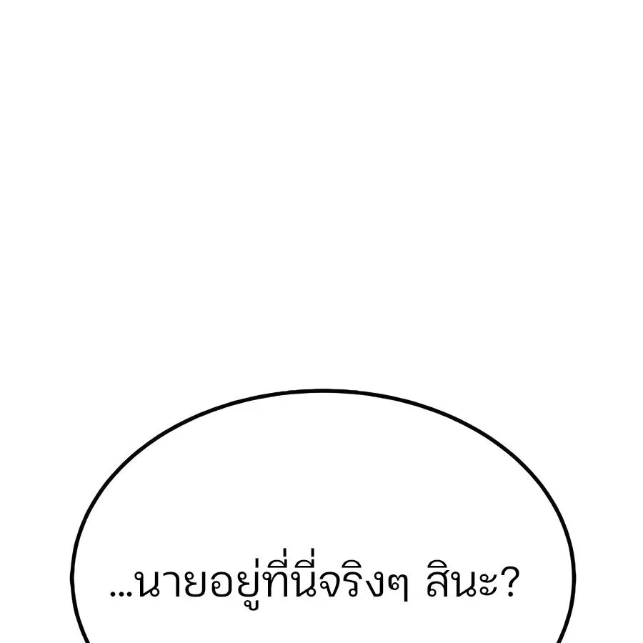 Expelled Hero Is Too Strong ฮ_โร_ผ_แข_งแกร_งถ_กไล_ออกจากก_ลด_อ_นด_บหน_ง ตอนที่ ตอนที่ 29 รูปที่ 240