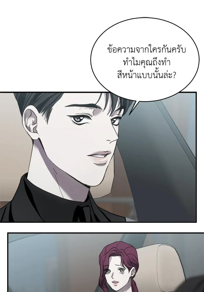 ชีวิตรักฉบับเดจาวู ตอนที่ 17 รูปที่ 85