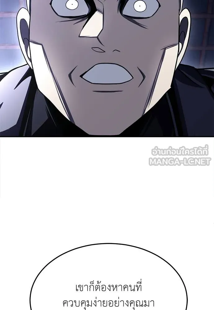 สนามเด็กล่า ตอนที่ 77 รูปที่ 91