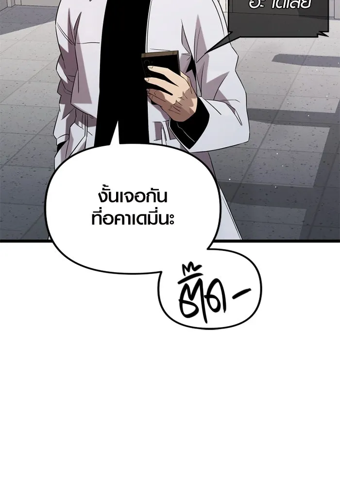 พลิกชะตาคว้าไอเทมระดับเทพ ตอนที่ 14 ก่อนพายุโหมกระหน่ำ รูปที่ 47