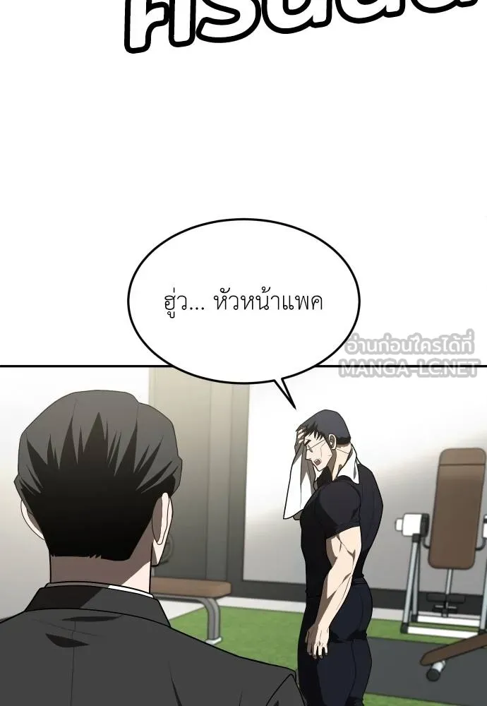 สนามเด็กล่า ตอนที่ 28 รูปที่ 66