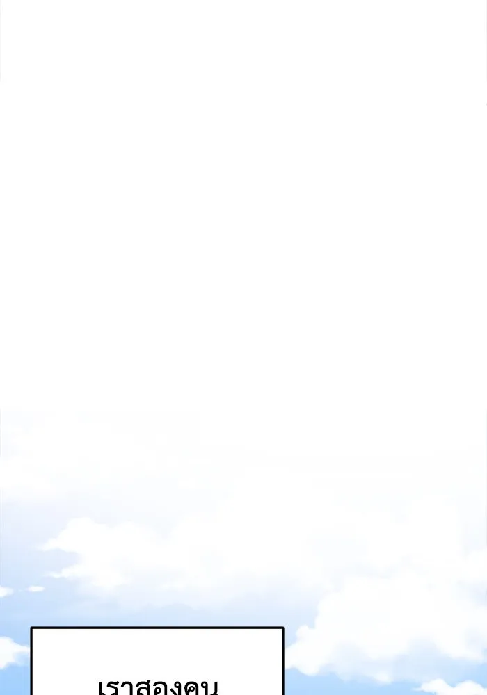 ช่วยเปลี่ยนฉันที ตอนที่ 227. ซีซัน 2 โจเยบิน 9 รูปที่ 145