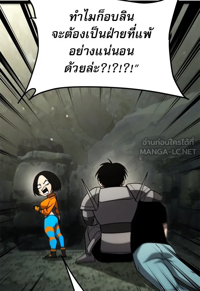 ก็อบลินเลเวล 999 ตอนที่ 14 รูปที่ 74